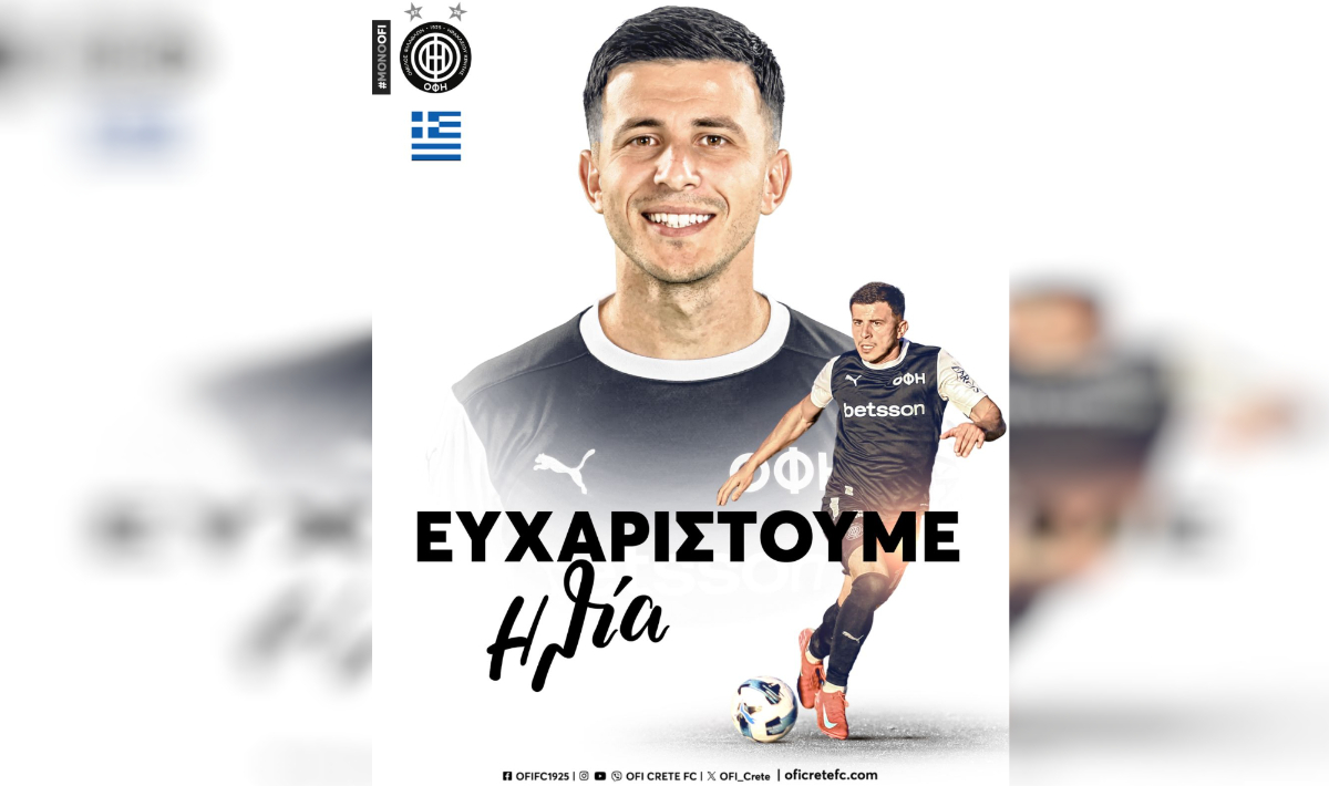 ΟΦΗ: Χατζηθεοδωριδης ο επόμενος που αποχαιρετά…
