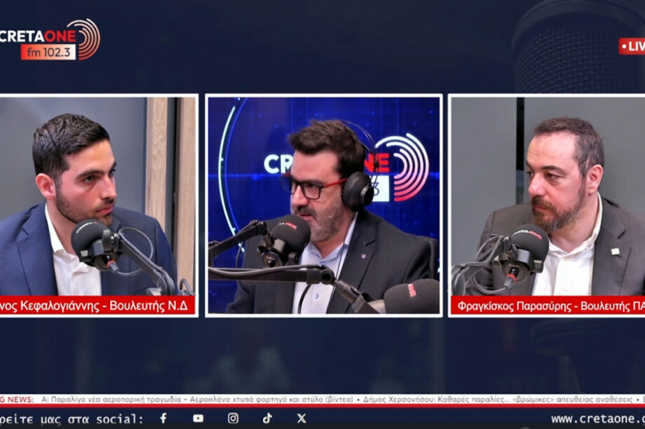 πΑΡΑΣΥΡΗΣ ΠΑΣΟΚ νδ κΕΦΑΛΟΓΙΑΝΝΗΣ
