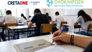 πανελλαδικές απαντήσεις