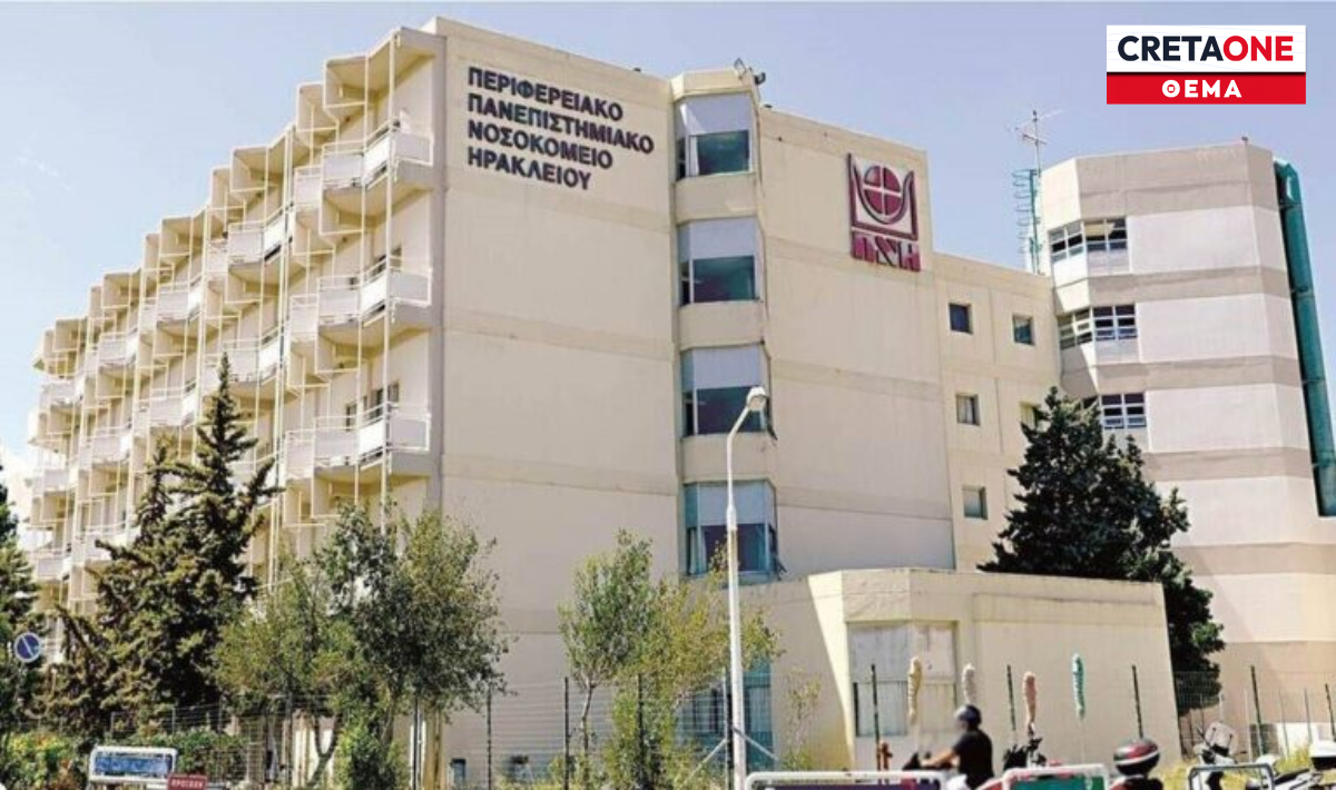 Κραυγή αγωνίας για την Ψυχιατρική του ΠΑΓΝΗ: Ράντζα, υποστελέχωση και ένα «εκρηκτικό μείγμα» στην ψυχική υγεία της Κρήτης