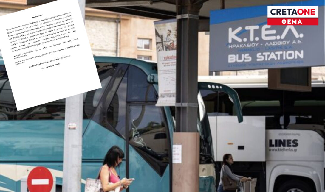 παράταση διαγωνισμός ΚΤΕΛ
