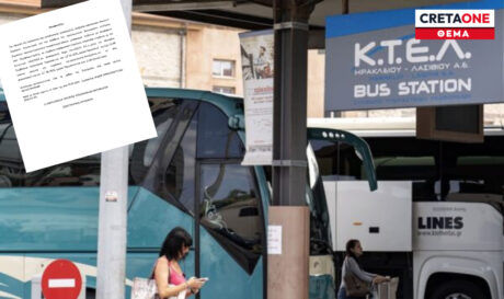 παράταση διαγωνισμός ΚΤΕΛ
