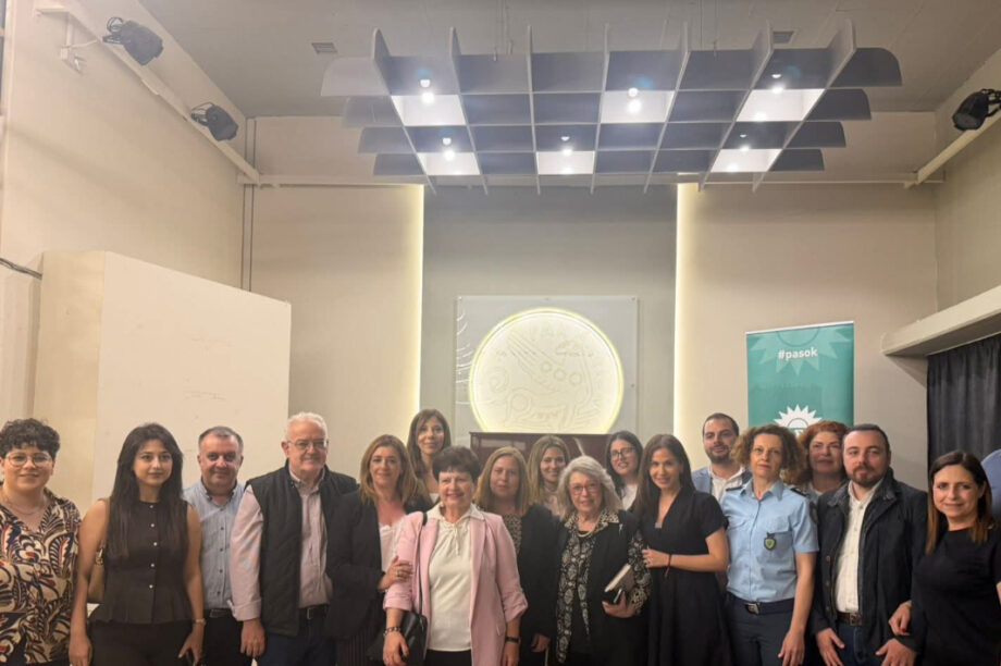εκδήλωση ΠΑΣΟΚ έμφυλη βία