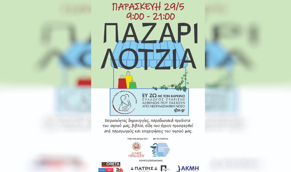 Ηράκλειο: Στις 29/5 το Παζάρι Αλληλεγγύης του Συλλόγου «Ευ Ζω με τον Καρκίνο»
