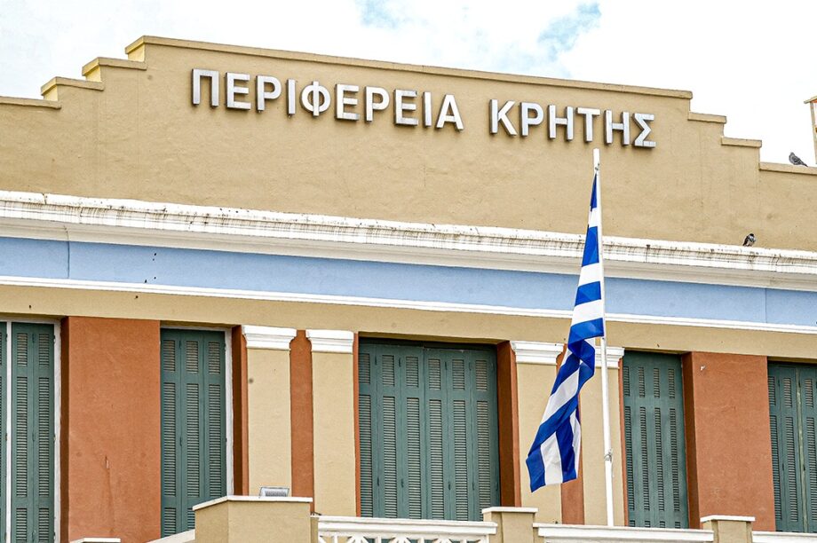 Περιφέρεια Κρήτης