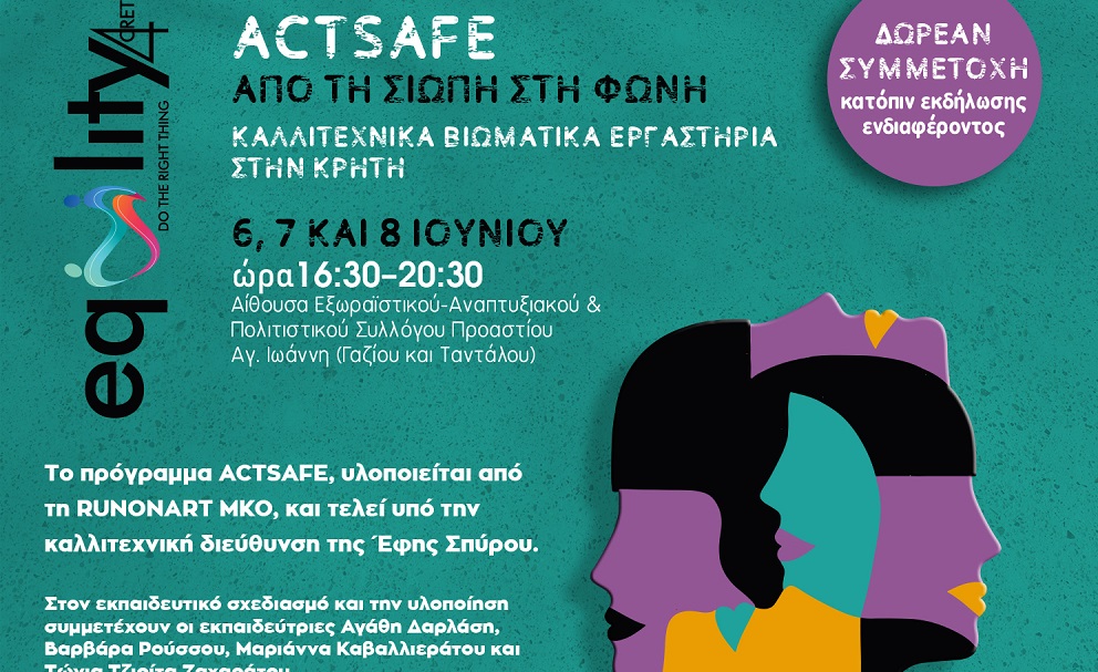 Η Περιφέρεια Κρήτης στηρίζει τα βιωματικά εργαστήρια ACTSAFE στην Κρήτη