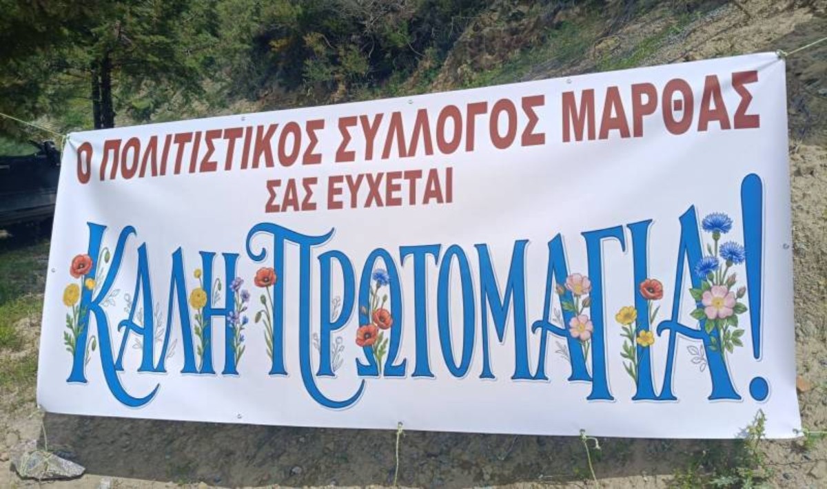 Μάρθα: Γιόρτασαν την Πρωτομαγιά με κέφι και συμμετοχή των χωριανών (φωτογραφίες)