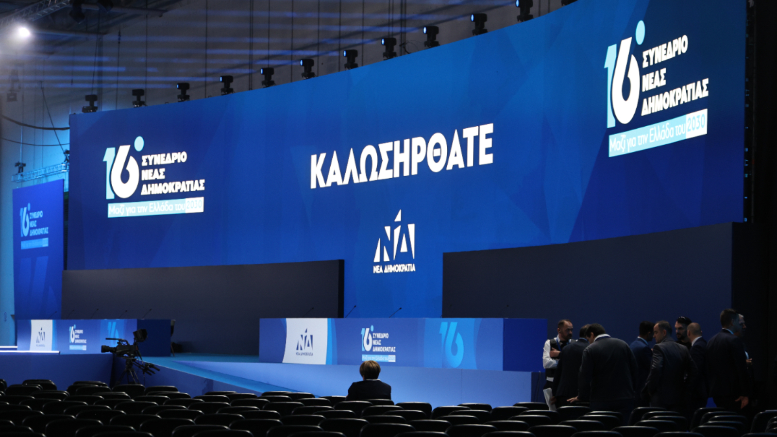 Ξεκίνησε το συνέδριο της ΝΔ – Δείτε live την ομιλία του Κυριάκου Μητσοτάκη