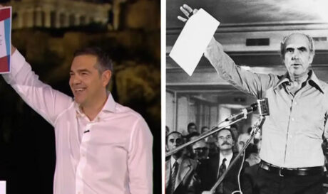 Αλέξης Τσίπρας