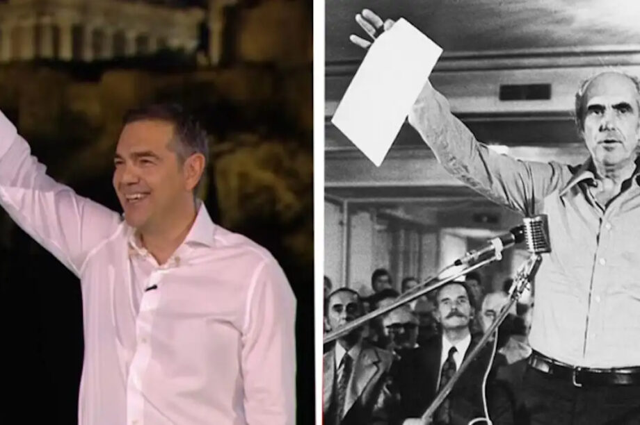 Αλέξης Τσίπρας