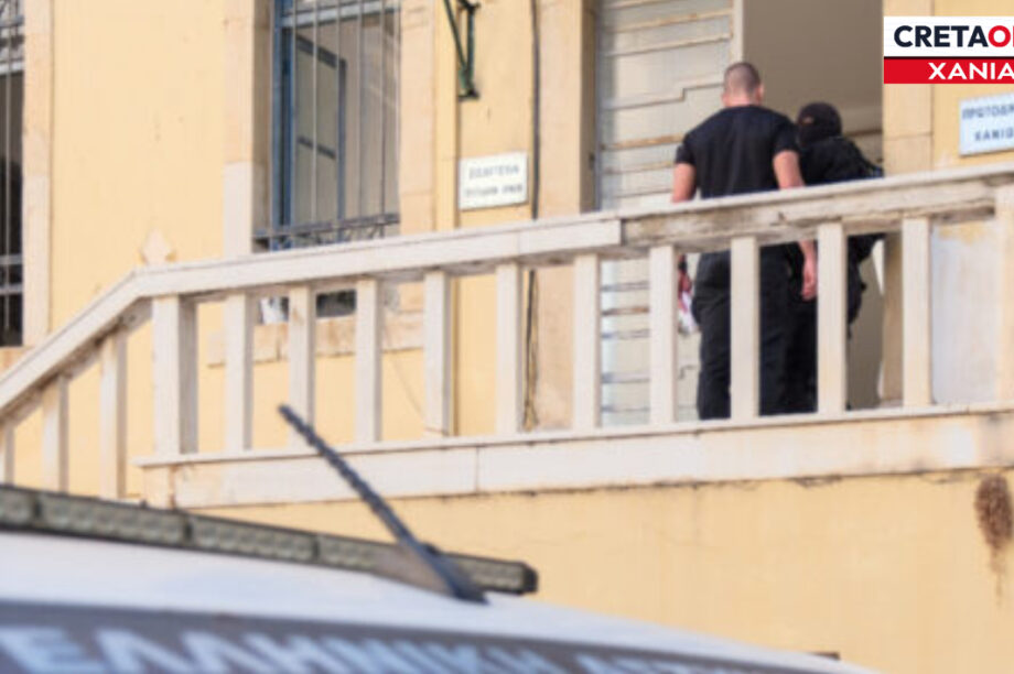 ΔΙΚΑΣΤΗΡΙΑ ΧΑΝΙΑ
