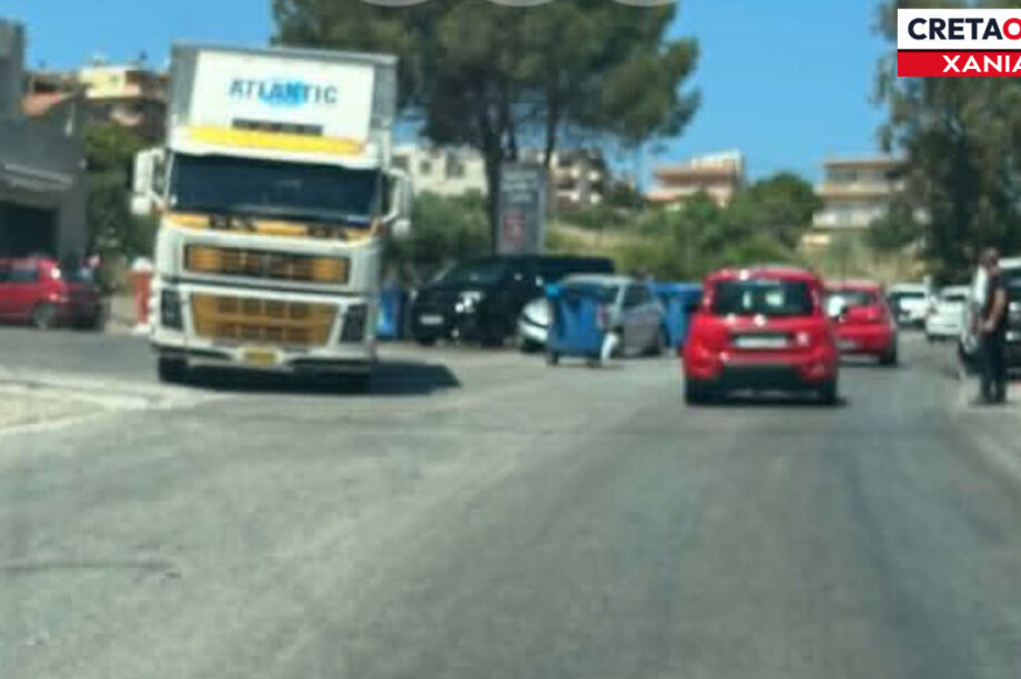 ΧΑΝΙΑ ΤΡΟΧΑΙΟ