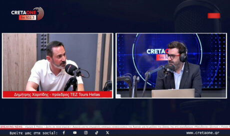 Χαριτίδης Δημήτρης τουρισμός