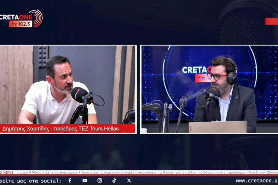 Χαριτίδης Δημήτρης τουρισμός