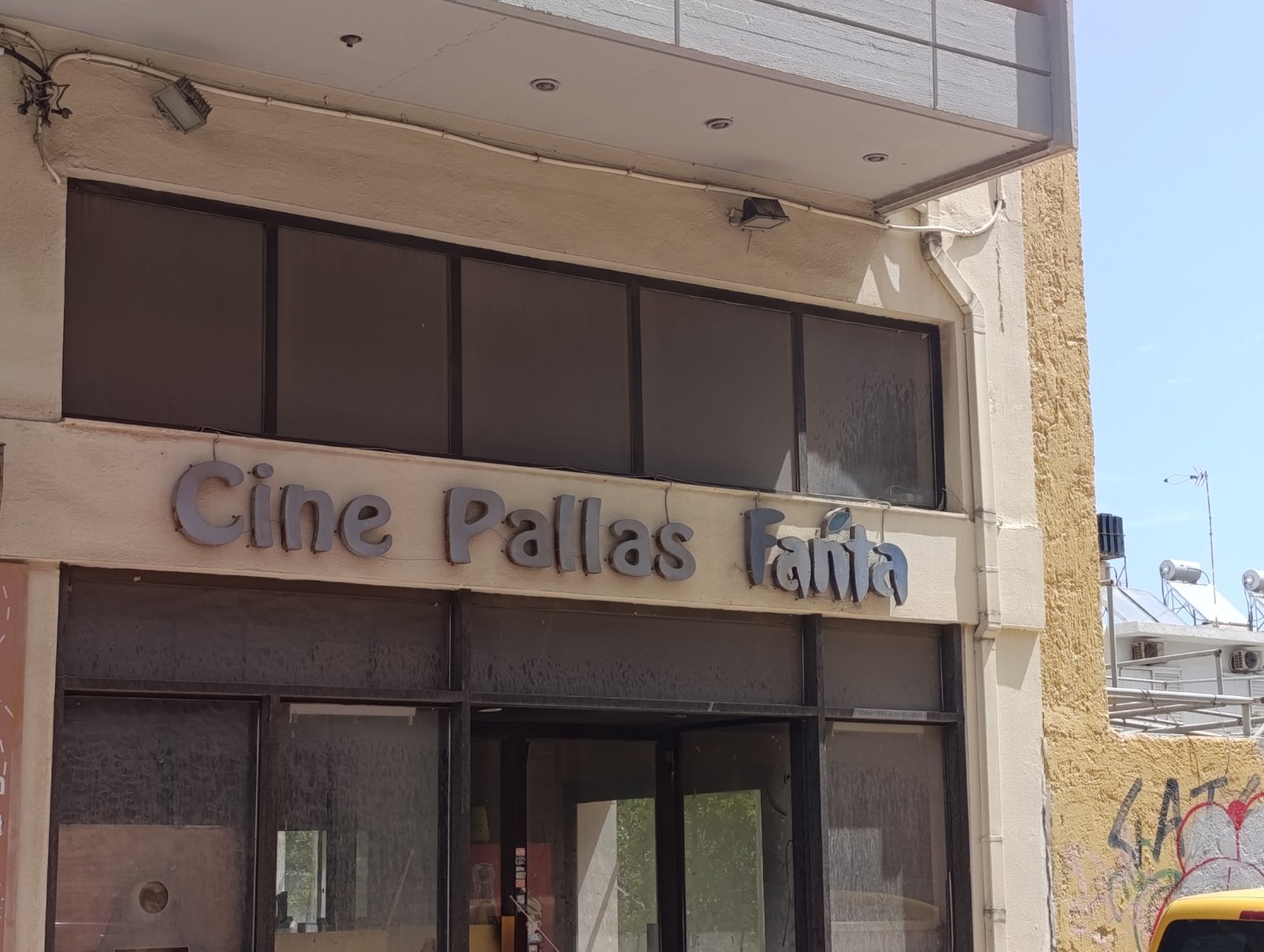 Το «Παλλάς» σήμερα