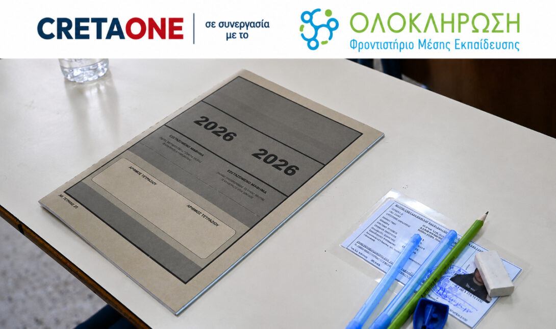 πΑΝΕΛΛΑΔΙΚΕΣ ΕΞΕΤΑΣΕΙΣ