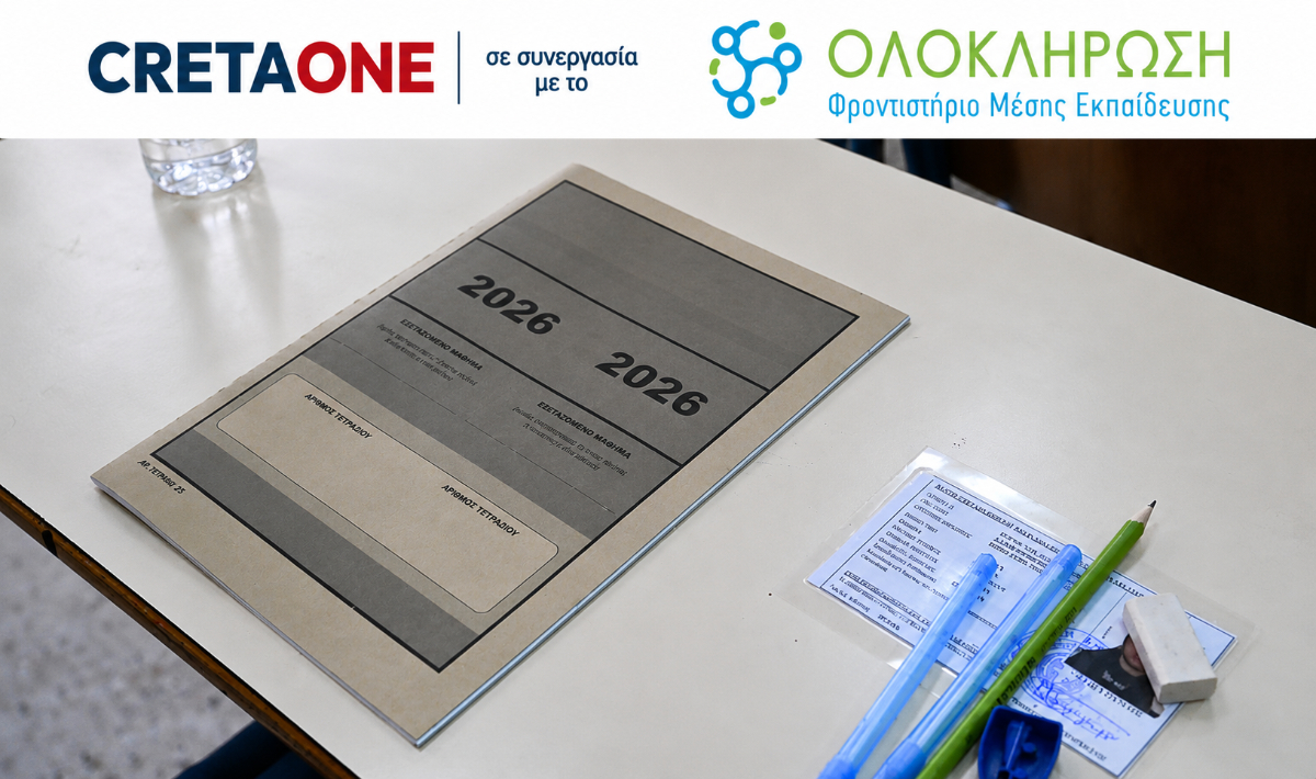 πΑΝΕΛΛΑΔΙΚΕΣ ΕΞΕΤΑΣΕΙΣ
