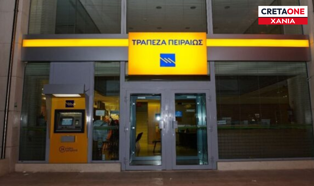 Χανιά: Κλείνει το κατάστημα της Τράπεζας Πειραιώς