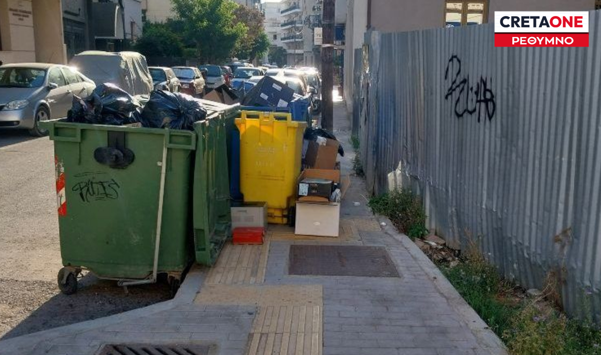 Ρέθυμνο: Η κίτρινη λωρίδα για τυφλούς που οδηγεί… σε κάδους απορριμμάτων (φωτογραφία)