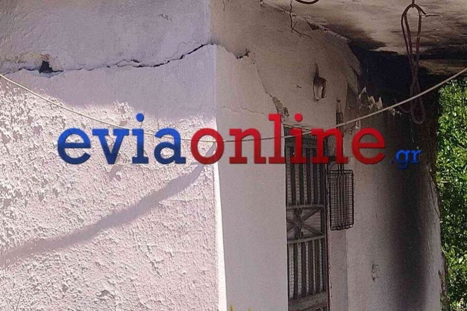 ΕΥΒΟΙΑ