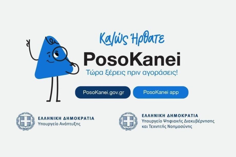 posokanei