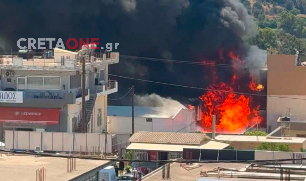 Ηράκλειο: Μεγάλη φωτιά σε εργοστάσιο – Δείτε φωτογραφίες και βίντεο