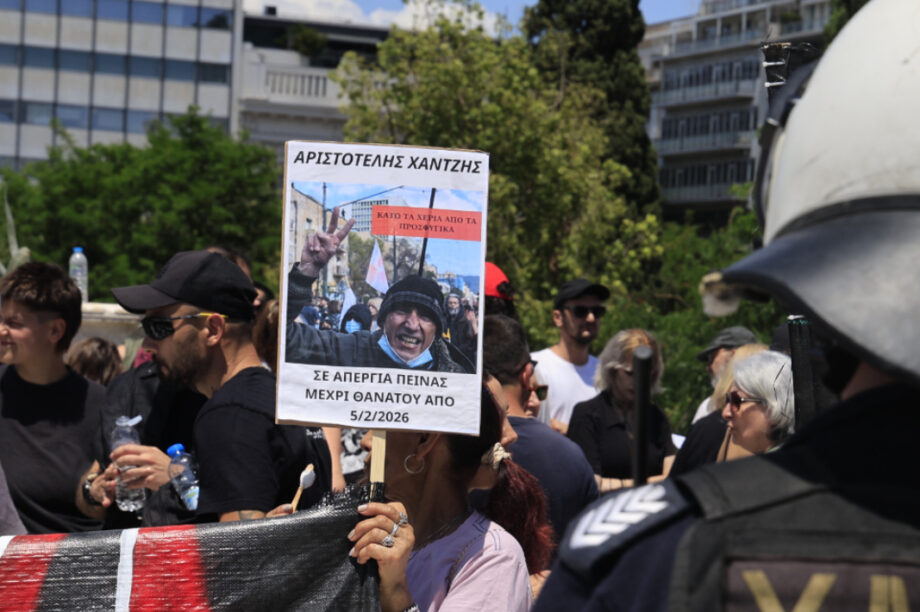Απεργός Πείνας