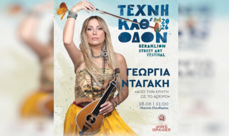 Νταγάκη Τέχνη