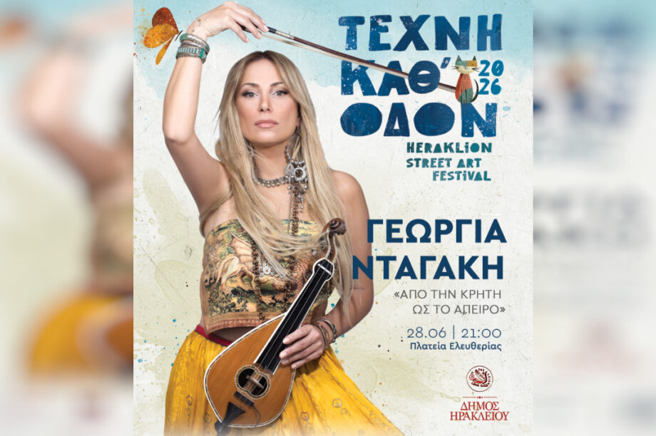 Νταγάκη Τέχνη