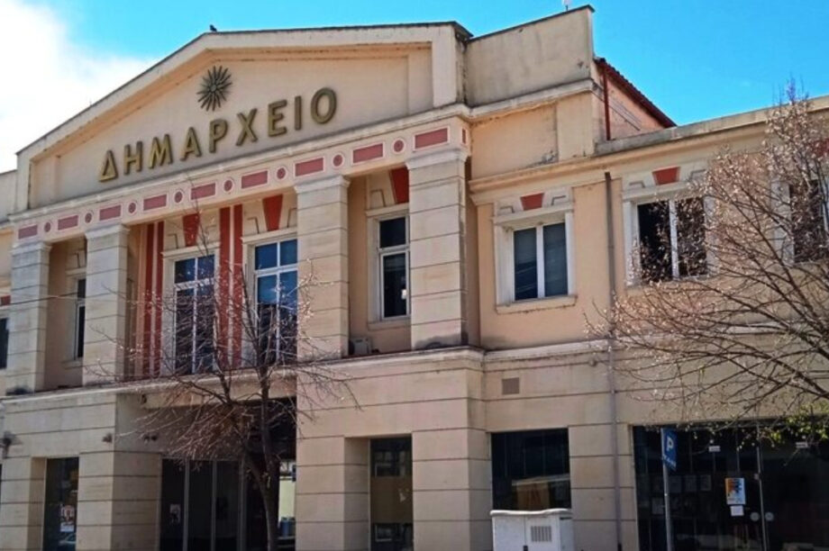 Δημαρχείο Γρεβενά