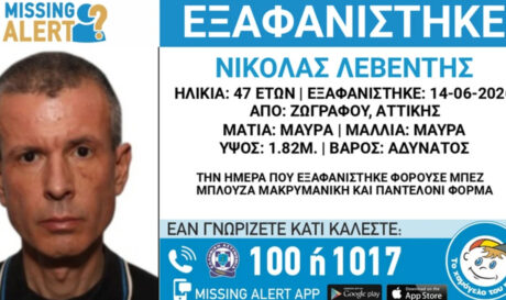 Κινητοποίηση για την εξαφάνιση 47χρονου από την περιοχή Ζωγράφου