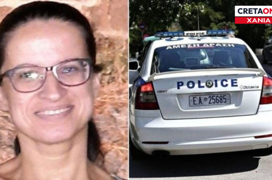 εξαφάνιση