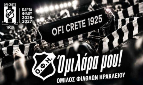 Κάρτα φιλάθλου Ερασιτέχνη ΟΦΗ