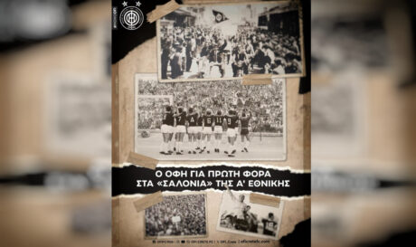 ΟΦΗ πρώτη άνοδος