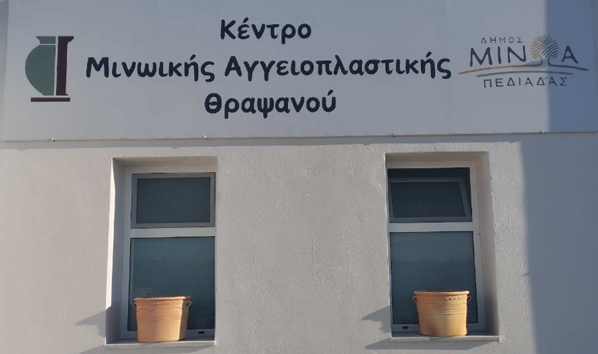 Απονεμήθηκαν τα πιστοποιητικά επιτυχούς ολοκλήρωσης της εκπαίδευσης στους 20 σπουδαστές της Σχολής Κεραμικής στο Θραψανό
