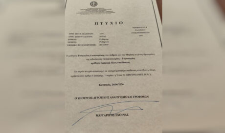 Τιμή στη μνήμη του Βαγγέλη Γιακουμάκη, παραδίδεται το πτυχίο του στην οικογένειά του ως φόρος τιμής