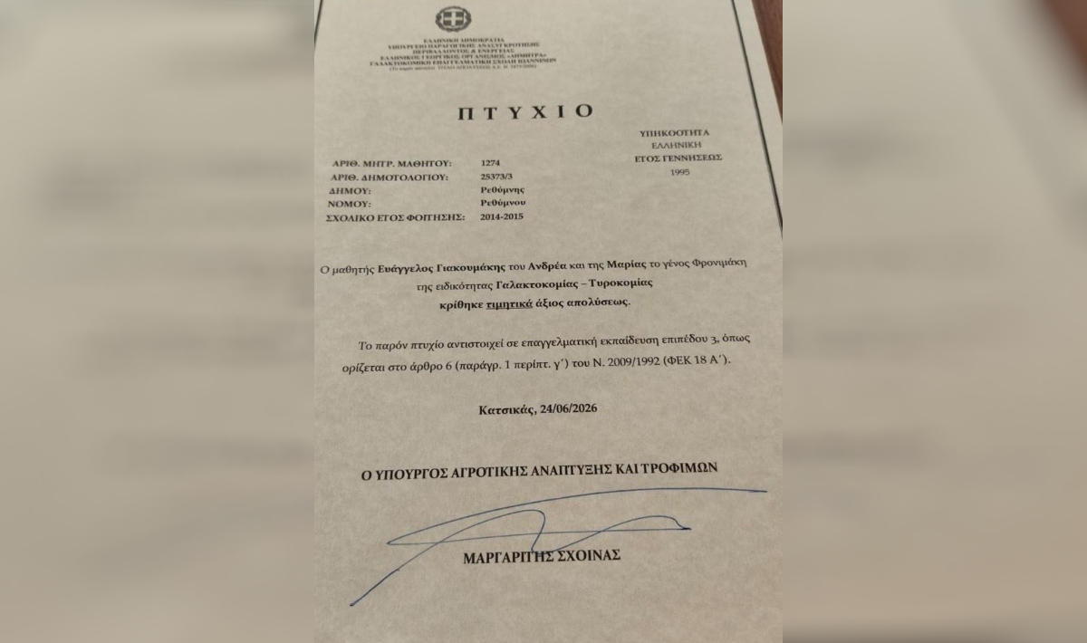 Τιμή στη μνήμη του Βαγγέλη Γιακουμάκη, παραδίδεται το πτυχίο του στην οικογένειά του ως φόρος τιμής
