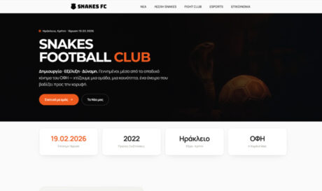 «Στον αέρα» η ανανεωμένη ιστοσελίδα της Snakes FC
