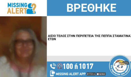 Άνω Λιόσια: Αίσιο τέλος για 58χρονη που είχε εξαφανιστεί
