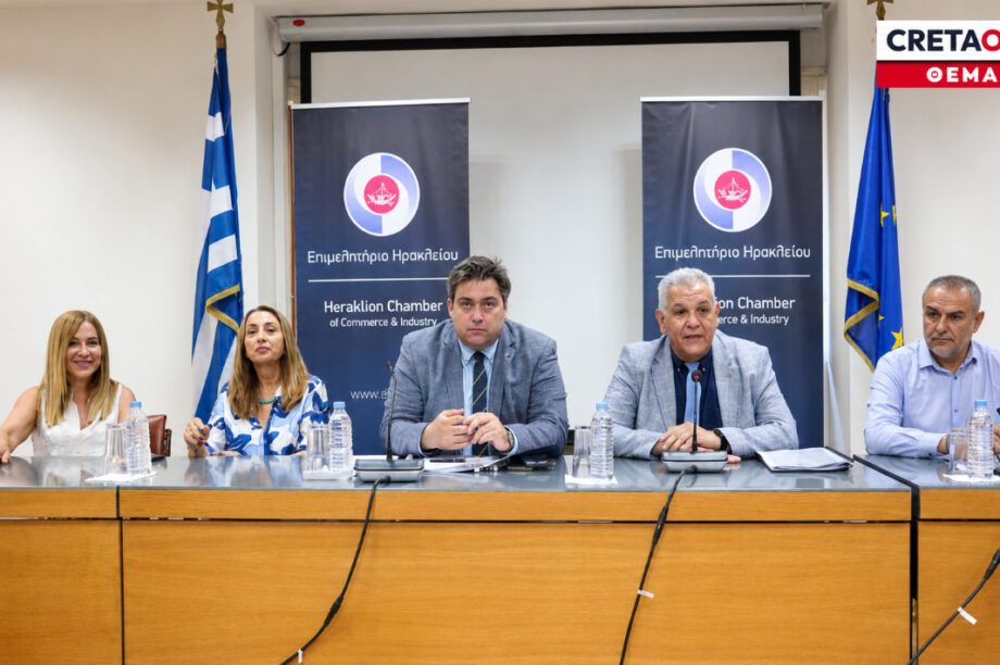 επιμελητήριο Ηρακλείου