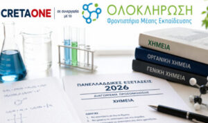 Πανελλαδικές εξετάσεις 2026: Δείτε τα θέματα και το πρώτο σχόλιο στη Χημεία, στα Λατινικά & στην Πληροφορική