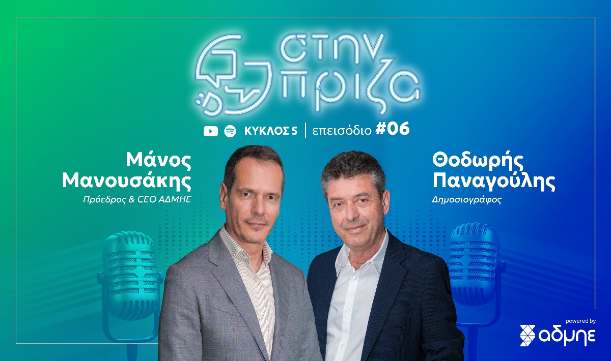 Μάνος Μανουσάκης: Αλλάζει πίστα ο ΑΔΜΗΕ μετά την αύξηση μετοχικού κεφαλαίου