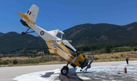 ΑΕΡΟΣΚΑΦΟΣ ΛΕΣΒΟΣ