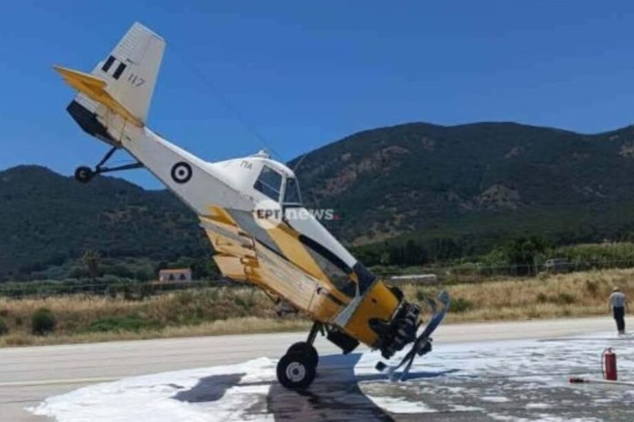 ΑΕΡΟΣΚΑΦΟΣ ΛΕΣΒΟΣ