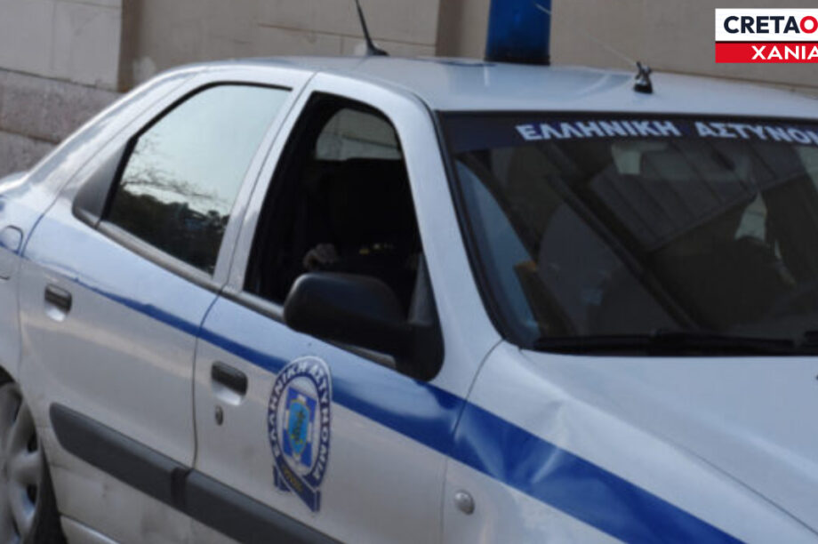 ΑΣΤΥΝΟΜΙΑ ΠΕΡΙΠΟΛΙΚΟ ΕΛΑΣ ΧΑΝΙΑ