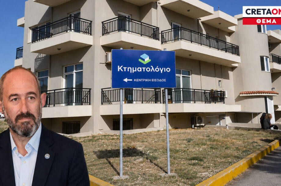 Νίκος Γιαλιτάκης Κτηματολόγιο