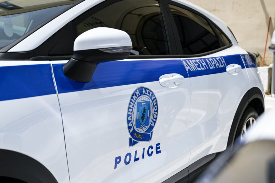 ΑΣΤΥΝΟΜΙΑ ΕΛΑΣ