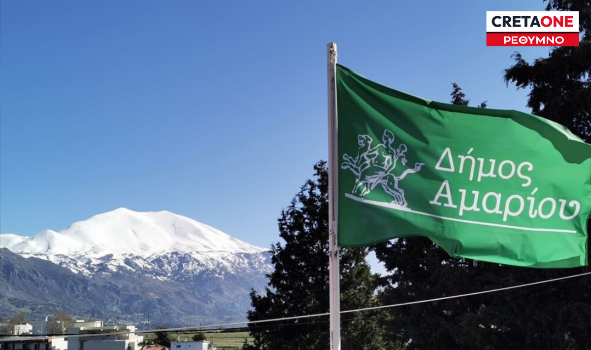 Με «πλούσια» ατζέντα συνεδριάζει την Τρίτη 30 Ιουνίου το Δημοτικό Συμβούλιο του Δήμου Αμαρίου