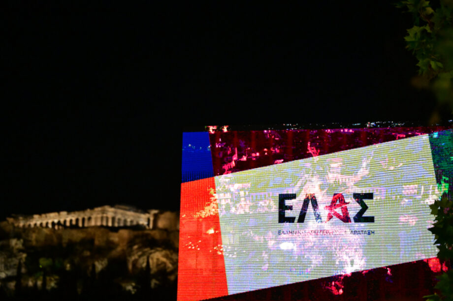 ΕΛΑΣ Σήμα