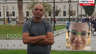 ΕΓΚΛΗΜΑ ΧΑΝΙΑ